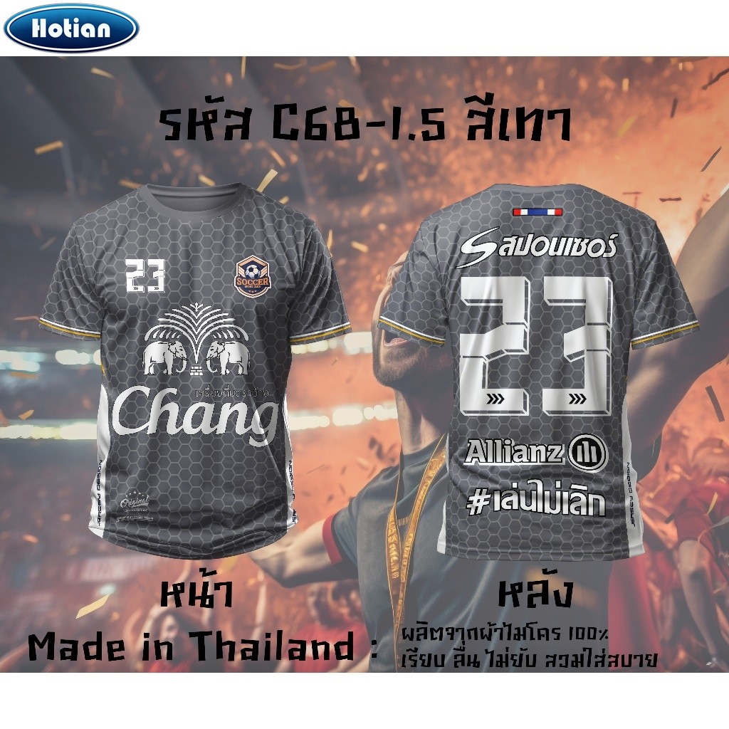 เสื้อแขนสั้น ผ้าไมโคร ลายช้าง C68-1