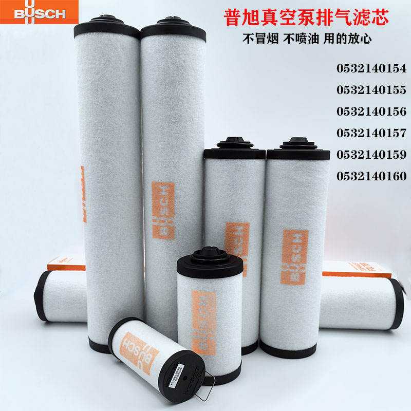 องค์ประกอบตัวกรองปั๊มสูญญากาศ Pu Puxu0532140159R RA0302 เครื่องแยกหมอกน้ํามัน RA0100 องค์ประกอบตัวกร