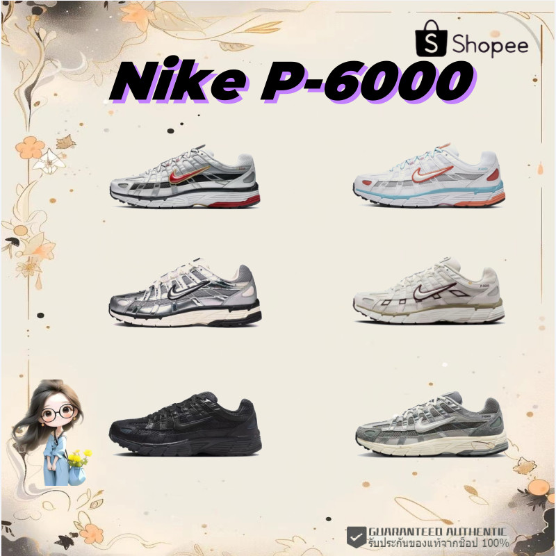 ♞พร้อมส่ง Nike P-6000 (BV1021-101) (CN0149-001) (FQ8732-010)(FN7509-029)   รองเท้าผ้าใบจริง sneaker