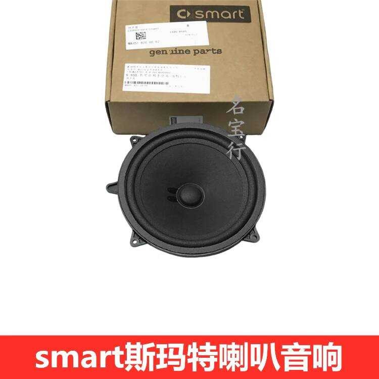 เหมาะสําหรับ Mercedes-Benz smart smart Elf W451 ลําโพงเสียงประตูลําโพงแผงประตู
