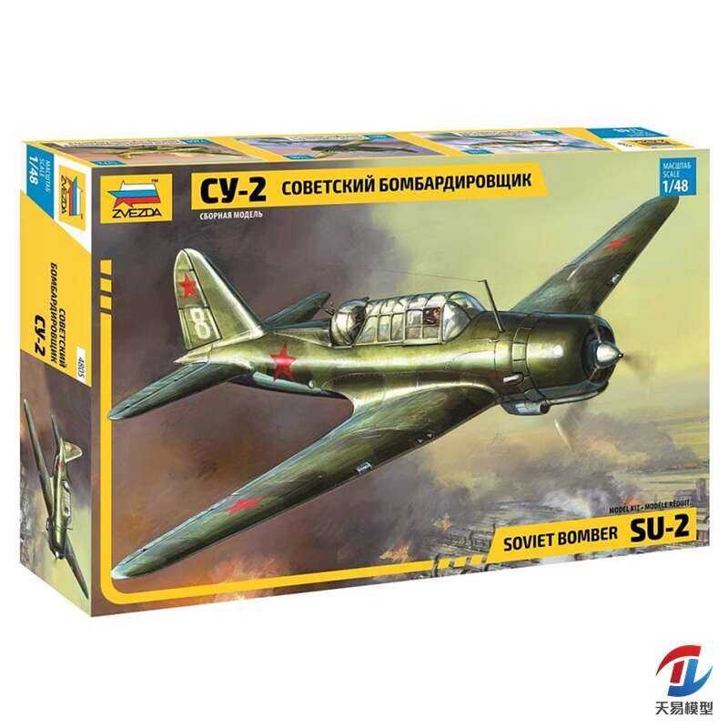 ชุดโมเดล ZVEZDA4805 1/48 เครื่องบินทิ้งระเบิดเบา SU-2 ของโซเวียต