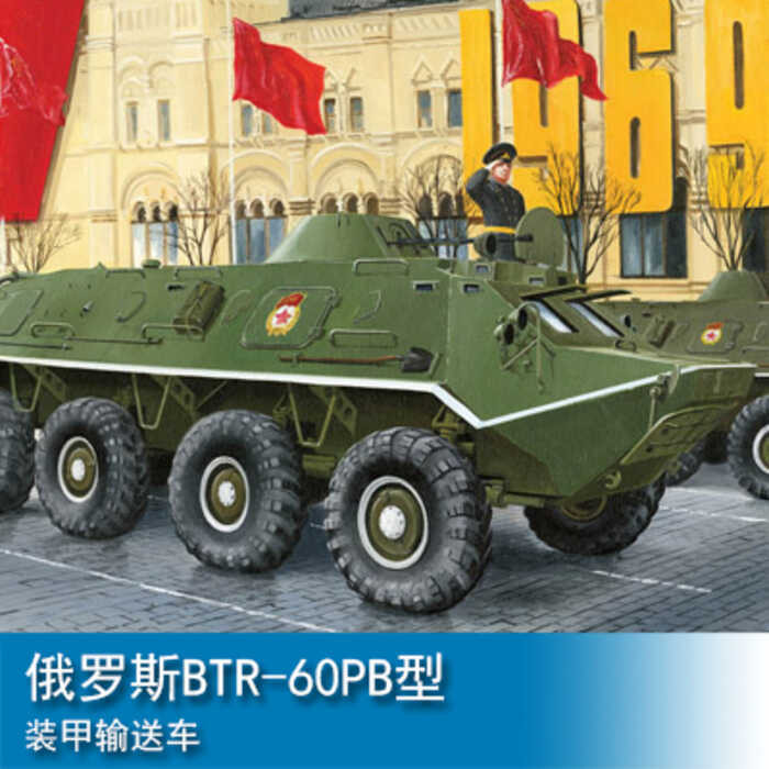 ทรัมเป็ตเตอร์ 1/35 รถขนส่งทหารรัสเซีย BTR-60PB หมายเลข 01544