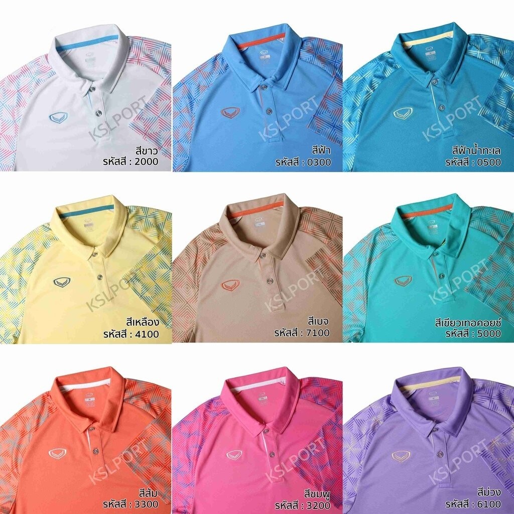 ใหม่!! Grand Sport เสื้อโปโล เสื้อคอปก แกรนด์สปอร์ต Active Wear 2024 รหัส 072-083 (072083) - สีฟ้า/พ