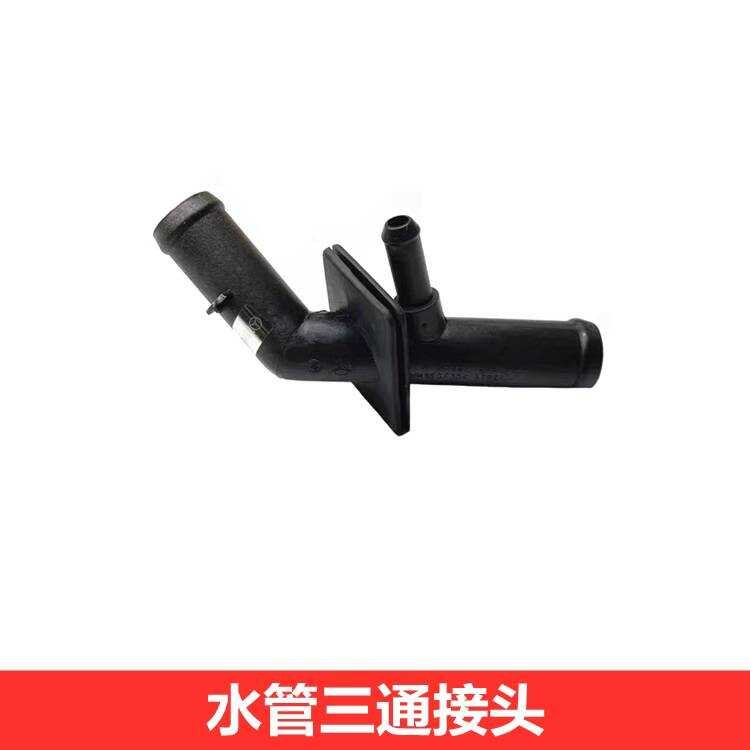 เหมาะสําหรับ Mercedes-Benz GL350 GL450GL500 GLE350GLE400 GLE500 ความร้อนท่อน้ํา Tee Joint