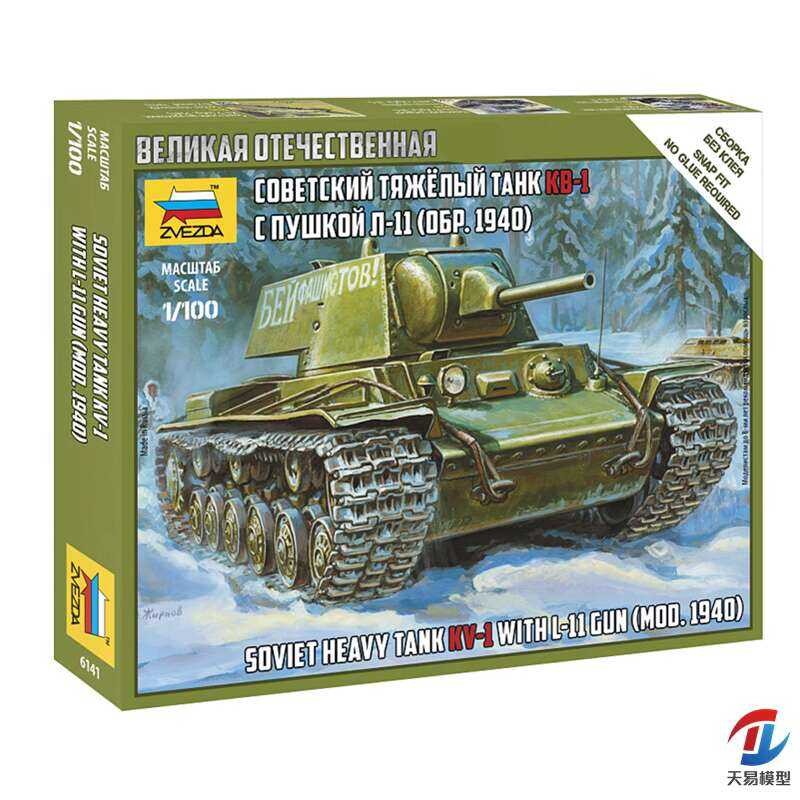 รถถังหนักโซเวียต KV-1 รุ่น ZVEZDA 6141 1/100