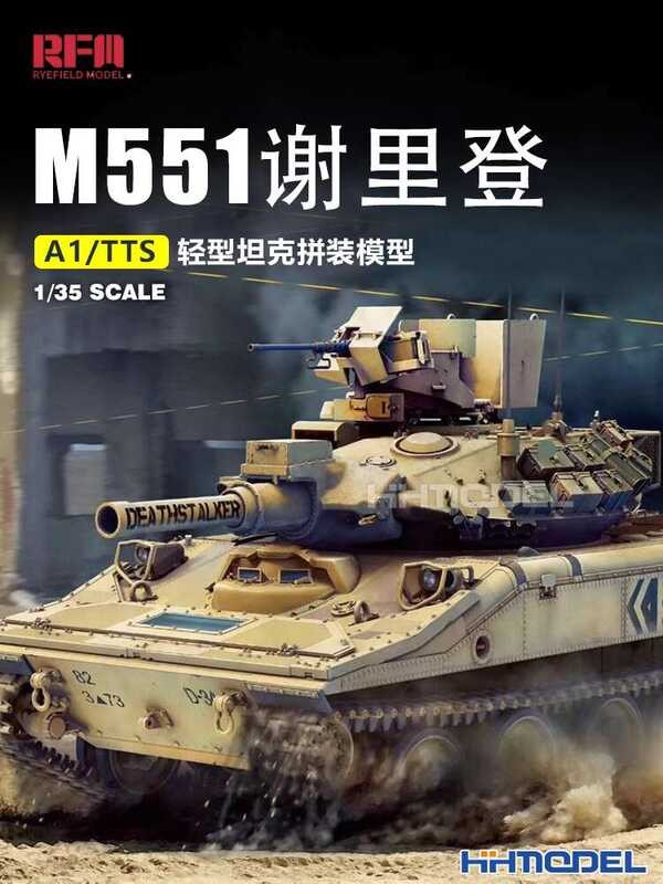 ชุดโมเดลรถถังเบา M551 Sheridan A1/TTS ขนาด 1/35 ราคา RM5020 แบบ 2-in-1