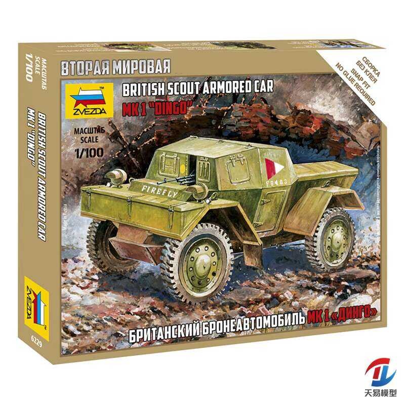 รถจักรยานยนต์ลาดตระเวนอังกฤษ ZVEZDA 6229 1/100 รุ่น Dingo I