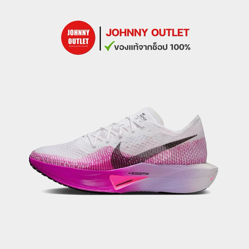 ♞Nike Zoom x Vaporfly next% 3 TRD