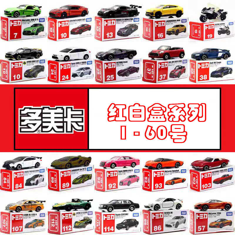 โมเดลรถของเล่นโลหะผสม Tomy Tomica Sports Series รุ่น Lamborghini Nissan Gr1-60 ❤