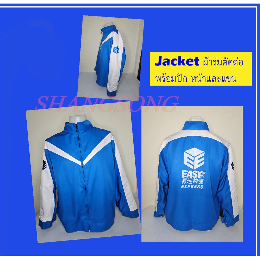 [พร้อมส่ง]EASY EXPRESS Jersey Full Printing THUNDER EXPRESS Pack เสื้อผ้าเสื้อผ้าด่วน
