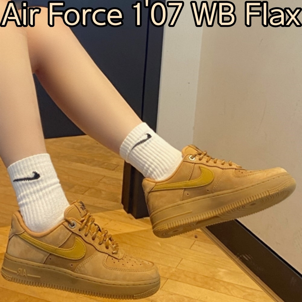 ♞(W) Nike Air Force 1 '07 WB Flax Wheat -FZ7372-200- preorderoppa YRJ