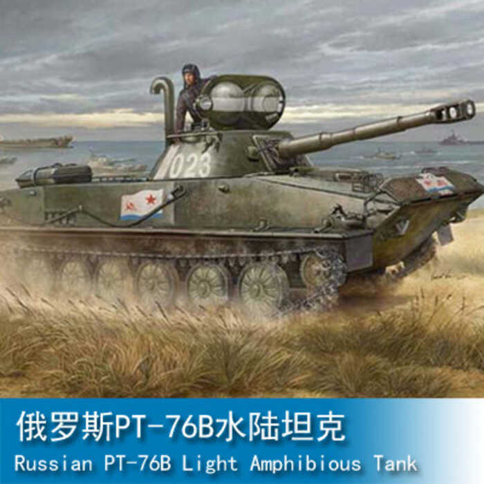 รถถังสะเทินน้ำสะเทินบก PT-76B รัสเซีย 1/35 TRUMPETER 00381
