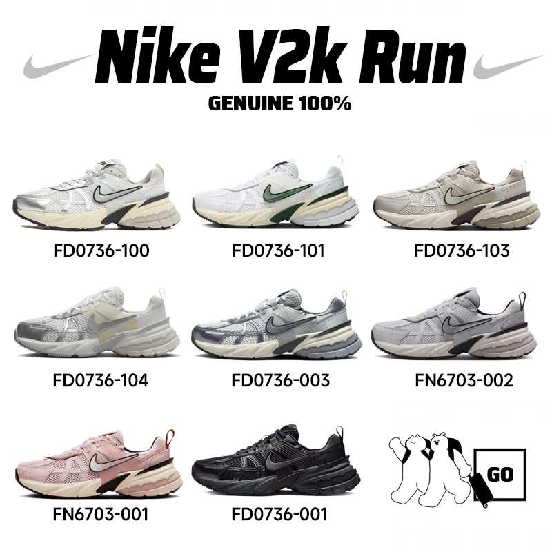 ♞,♘[ของแท้100%] Nike V2K Run (FD0736-100) (FD0736-103) (FD0736-101) (FD0736-001) (FD0736-003) (FN67