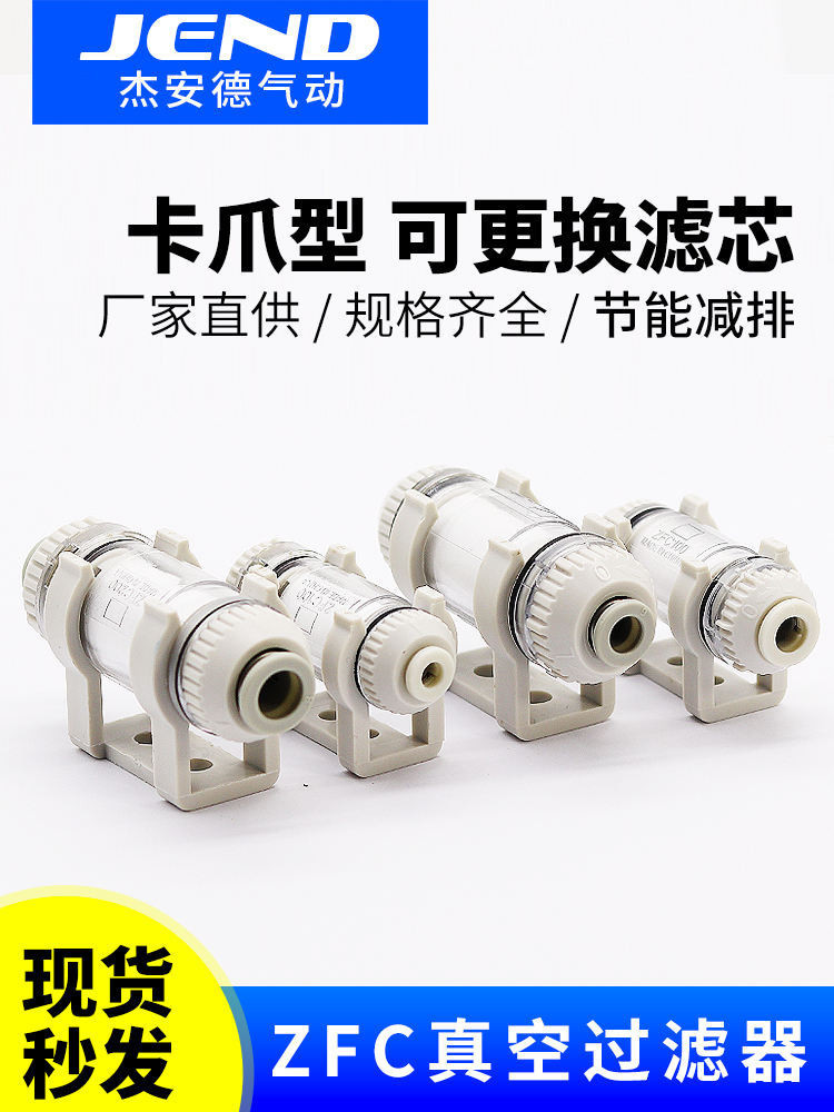 นิวเมติกสูญญากาศกรองท่อประเภทความดันลบองค์ประกอบ ZFC100/ZFC200-04B/06B-08B เปลี่ยน SMC