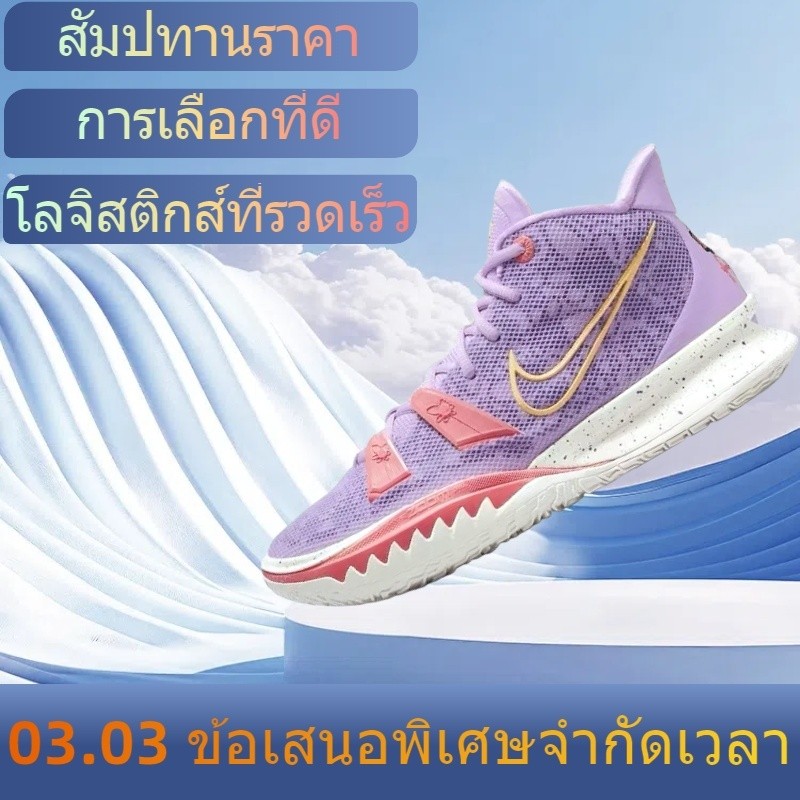 ♞,♘,♙3.3 ส่วนลดใหญ่!Nike Kyrie 7 EP"Lavender purple"Irving 7 basketball shoes อุปกรณ์พยุงข้อเท้า ยู