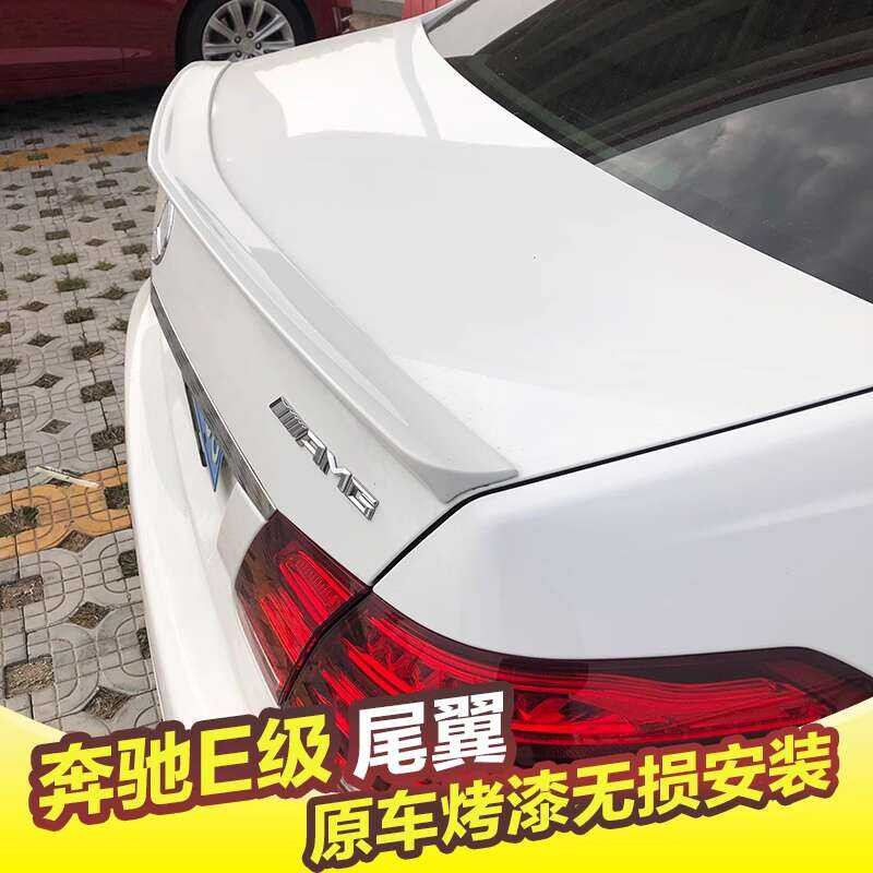 08-15 Mercedes Benz E-Class หาง Mercedes Benz W212 หาง Mercedes Benz E200L / E260L / E300 หางดัดแปล