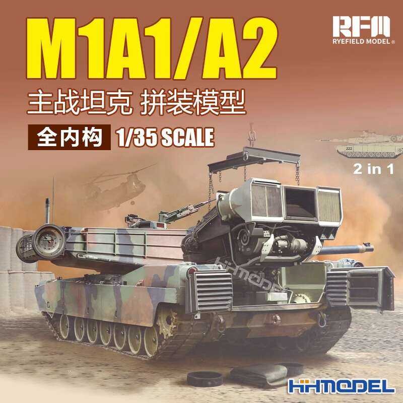 โมเดลรถถัง Abrams M1A1/A2 ขนาด 1/35 ราคา RM5007 แบบเต็มภายใน 2-in-1