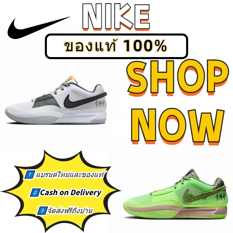 ♞,♘,♙รับประกันของแท้ Nike JA1 รองเท้าบาสเกตบอล GFD