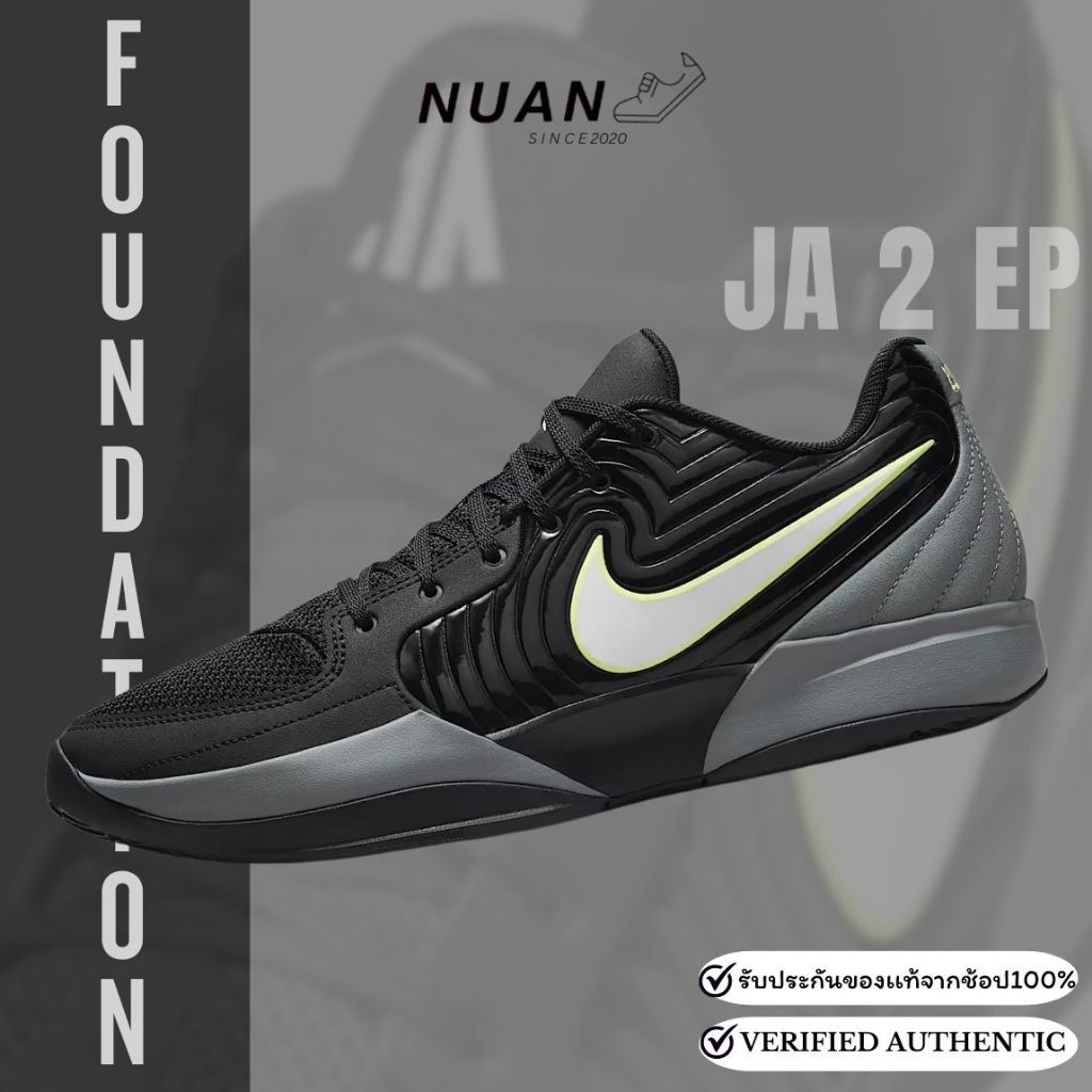 ♞,♘Nike Ja 2 EP "Foundation" FD7327-001 ของแท้ ป้ายไทย รองเท้าบาสเกตบอล TRD