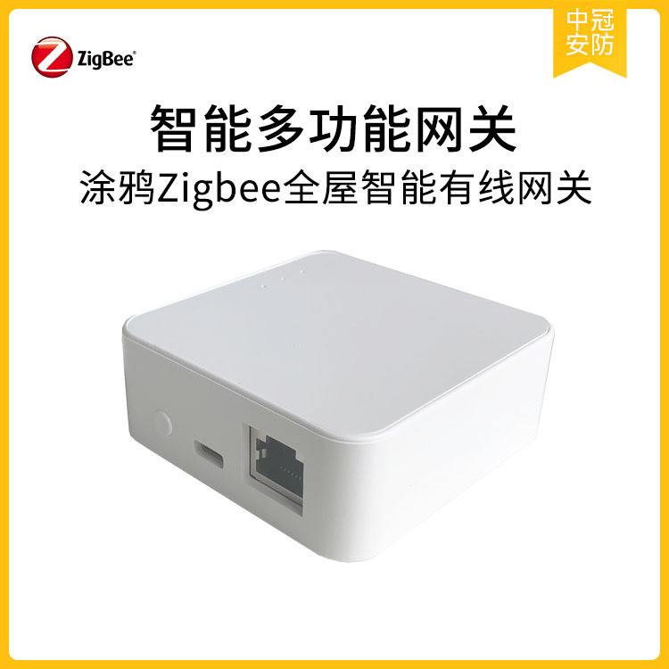 Tuya Graffiti Zigbee Gateway และ Zigbee Gateway Wireless Zigbee Repeater, ประตูอินฟราเรดแม่เหล็ก