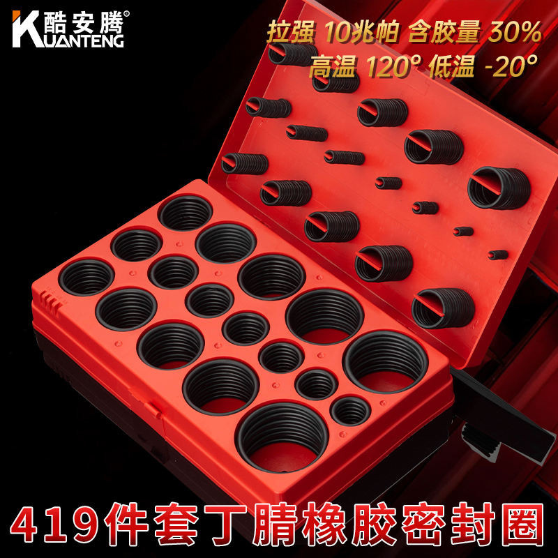 COOL ANTENG O-RING Ringle Case O-Ring Ring Rubber Nitrile 0 Ring, กล่องซ่อมอุณหภูมิสูง