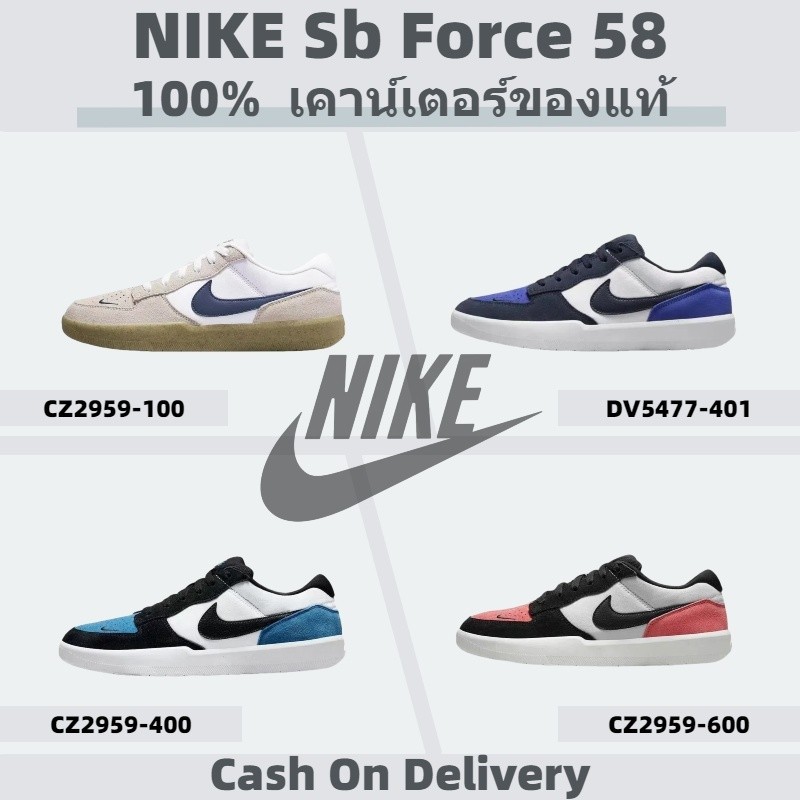 ♞,♘【NIKE OFFICIAL STORE】 ไนกี้ sb force 58 รองเท้าลำลองสำหรับคู่รัก Blue and white CZ2959-400   เคา