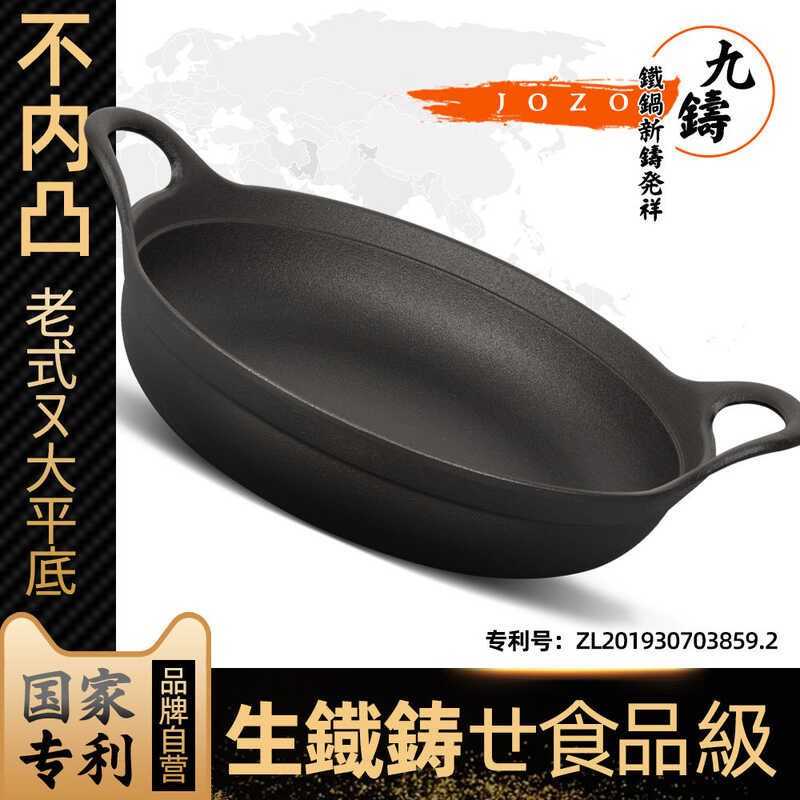 LY Pan Nine Cast Iron Pan Non-Stick Pan Pig Iron Old-Fashioned Home Uncoated Induction Cooker Gas P