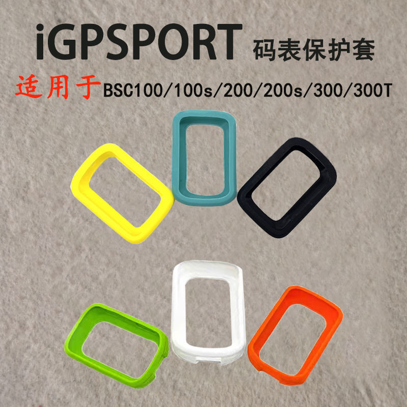 Ji Chi iGPSPORT เคสป้องกันนาฬิกาจับเวลา BSC300T BSC200S เคสป้องกันซิลิโคน อุปกรณ์ขี่กันกระแทก