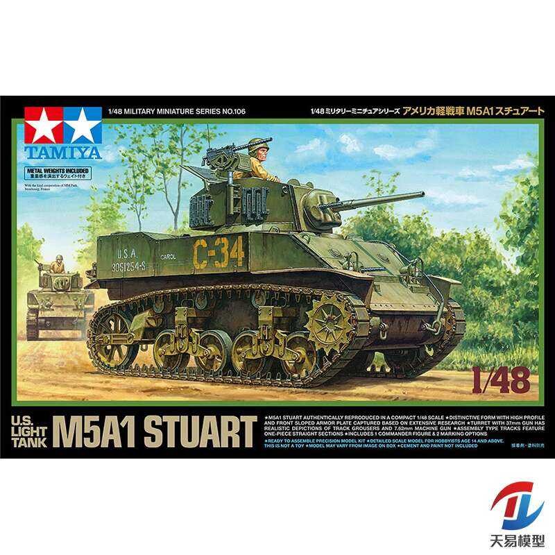 ชุดโมเดล Tamiya 32606 รถถังเบาอเมริกัน M5A1 Stuart 1/48