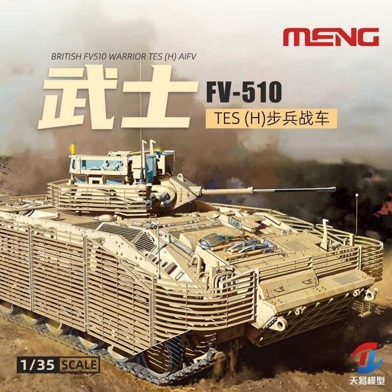 ชุดโมเดลรถถัง MENG รุ่น SS-017 อังกฤษ FV510 "Warrior" TES(H) ยานรบทหาร
