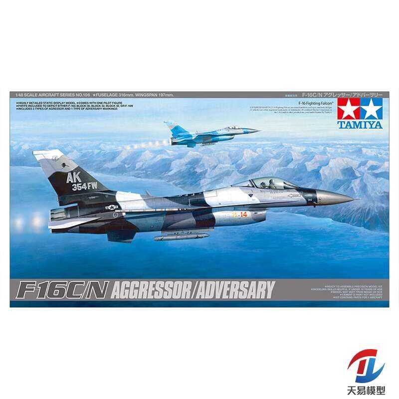 ชุดโมเดล Tamiya 1/48 เครื่องบินรบ F-16C/N (แผนการทาสีศัตรูจินตนาการ) 61106