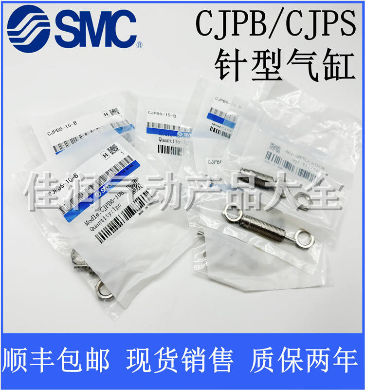 SMC กระบอกเกลียวประเภทเข็ม CJPS/CJPB4/6/10/15-5-10-15-20-B CJPB10-5-10-B