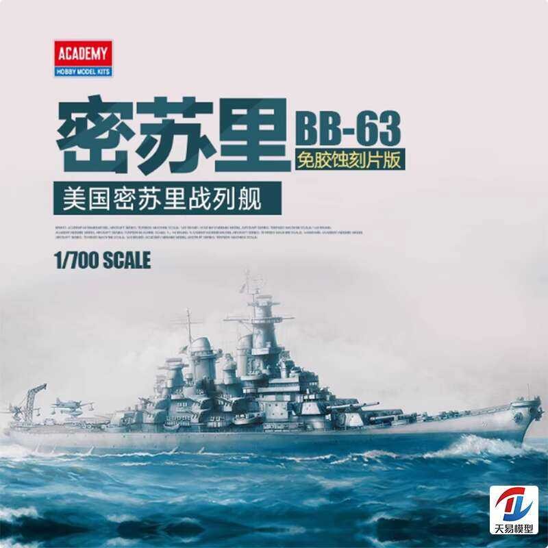 ชุดการแกะสลักเรือรบ USS Missouri BB-63 แบบไม่ใช้กาว หมายเลข 14223