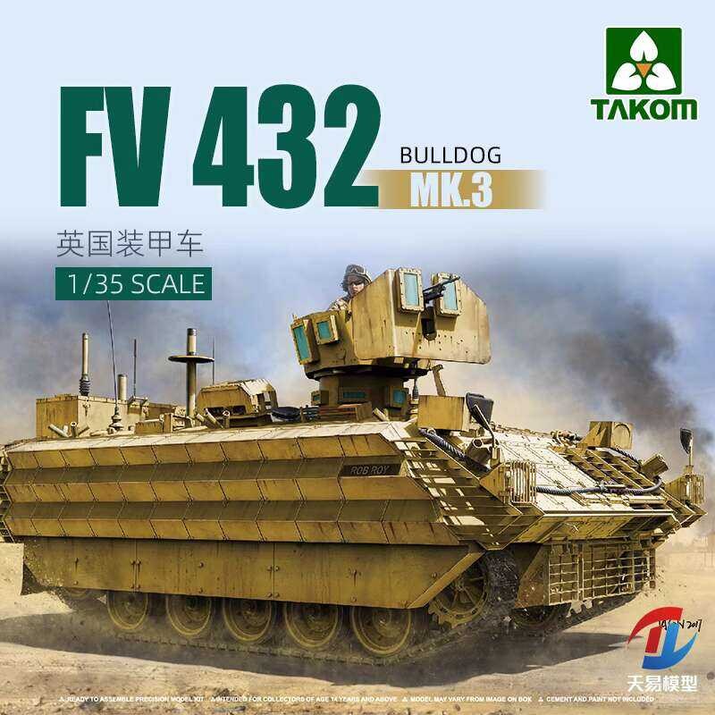 แทคคอม 2067 1/35 APC FV432 .3 รถขนส่งทหารบูลด็อก