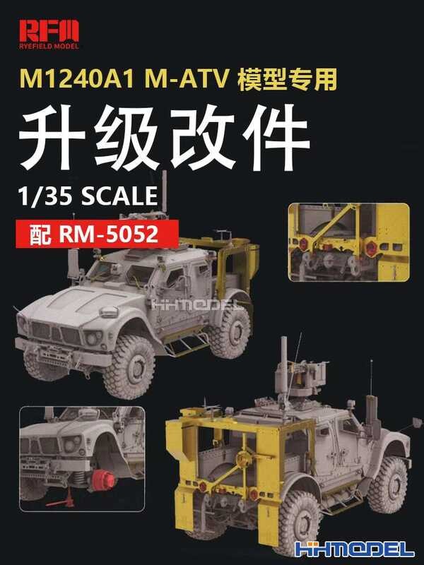 RFM RM2010 1/35 M1240A1 M-ATV 升级改件 适配RM5052