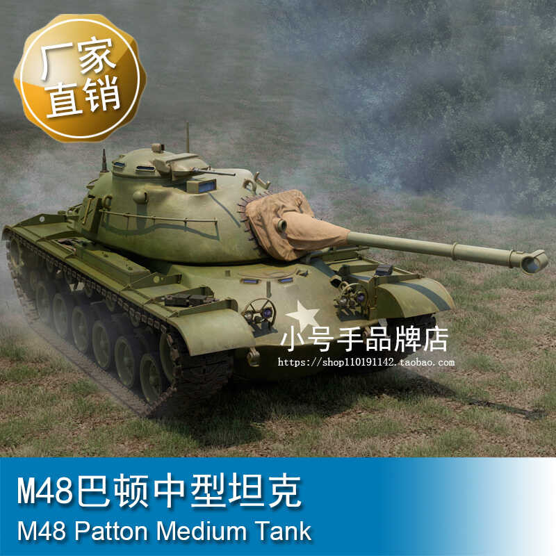 รถถังกลาง TRUMPETER 1/35 M48 Patton หมายเลข 63530