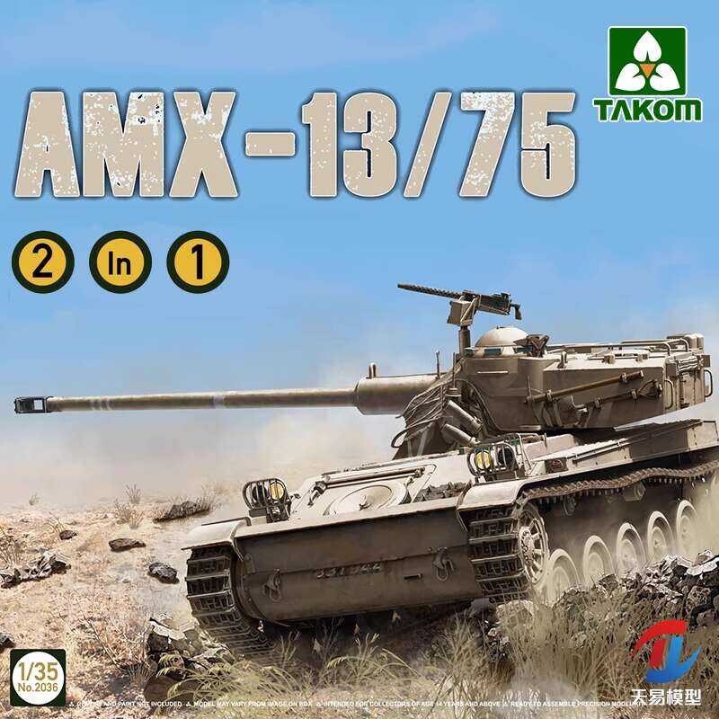 แทคคอม 2036 IDF AMX-13/75 รถถัง 1/35