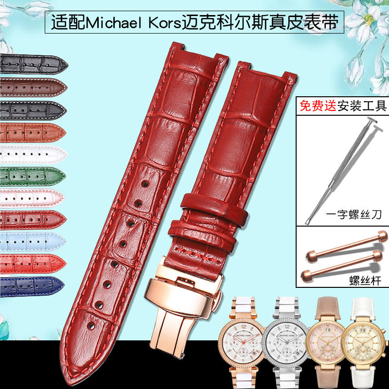 MK สายนาฬิกาสําหรับผู้หญิง Mike Coles MK2277 2425 5896 5354 Three-eye Notch สายหนัง