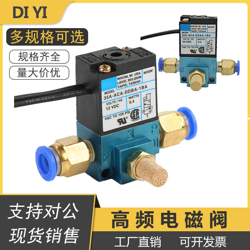 Solenoid วาล์ว 35A-ACA-DDAA-1BA MAC ความถี่สูงวาล์วเครื่องทําเครื่องหมายกาว Dispenser วาล์ว DC24V