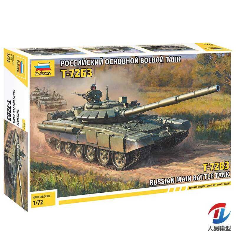 โมเดลประกอบรถถังหลัก T-72 B3 โซเวียต 1/72 รุ่น ZVEZDA 5071