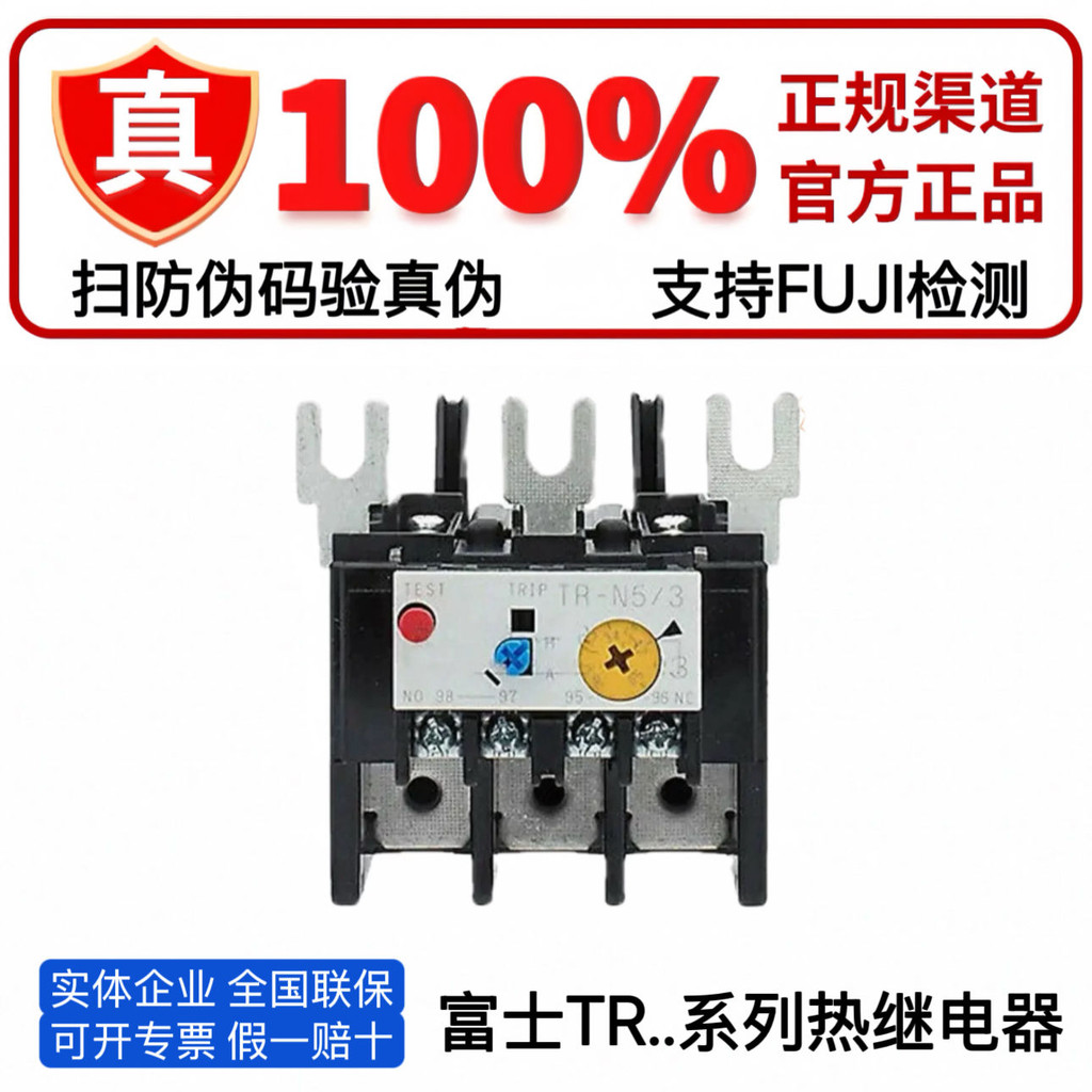 [ใหม่เอี่ยม] Japan FUJI FUJI รีเลย์ความร้อน TR-N2/3 TR-N3/3 TR-N5/3