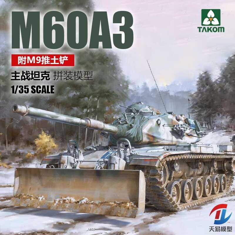 รถถังหลัก Takom 2137 M60A3 "Barton" และจอบขุด M9