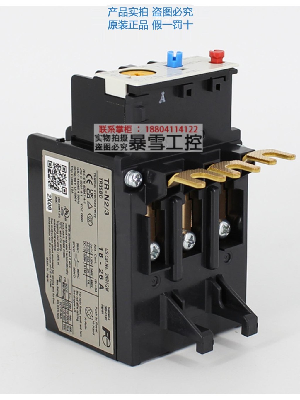 ญี่ปุ่นนําเข้า Fuji ป้องกันความร้อนโอเวอร์โหลดรีเลย์ TR-N2/3 TR-N3/3 TR-N5/3