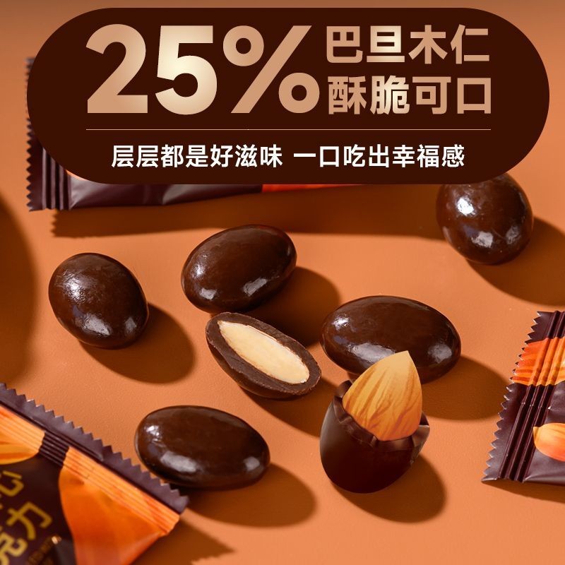 Badanmu Sandwich Chocolate Cocoa Butter Dark Chocolate Chocolate Chocolate Packaging Independent Ca