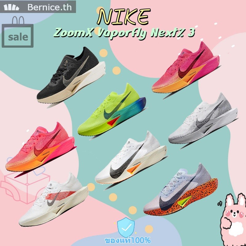 ♞,♘*พร้อมส่ง* Nike ZoomX Vaporfly Next% 3 DV4129-600/DV4129-100//DV4129-700/DV4129-001/FV2305-900 ร