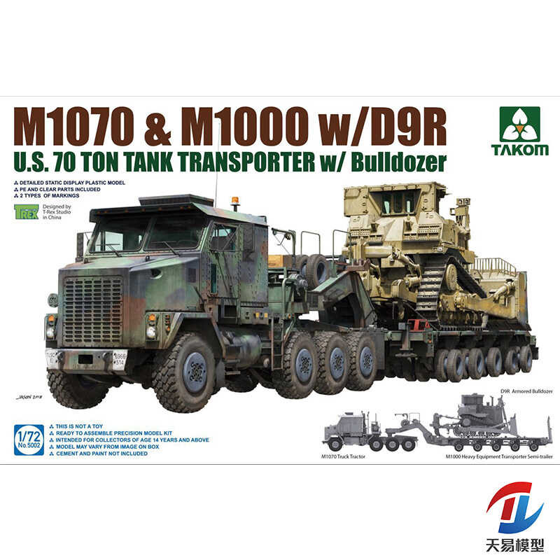 ชุดโมเดล Takom TAKOM 5002 1/72 รถพ่วง M1070 อเมริกันและรถดันดิน D9