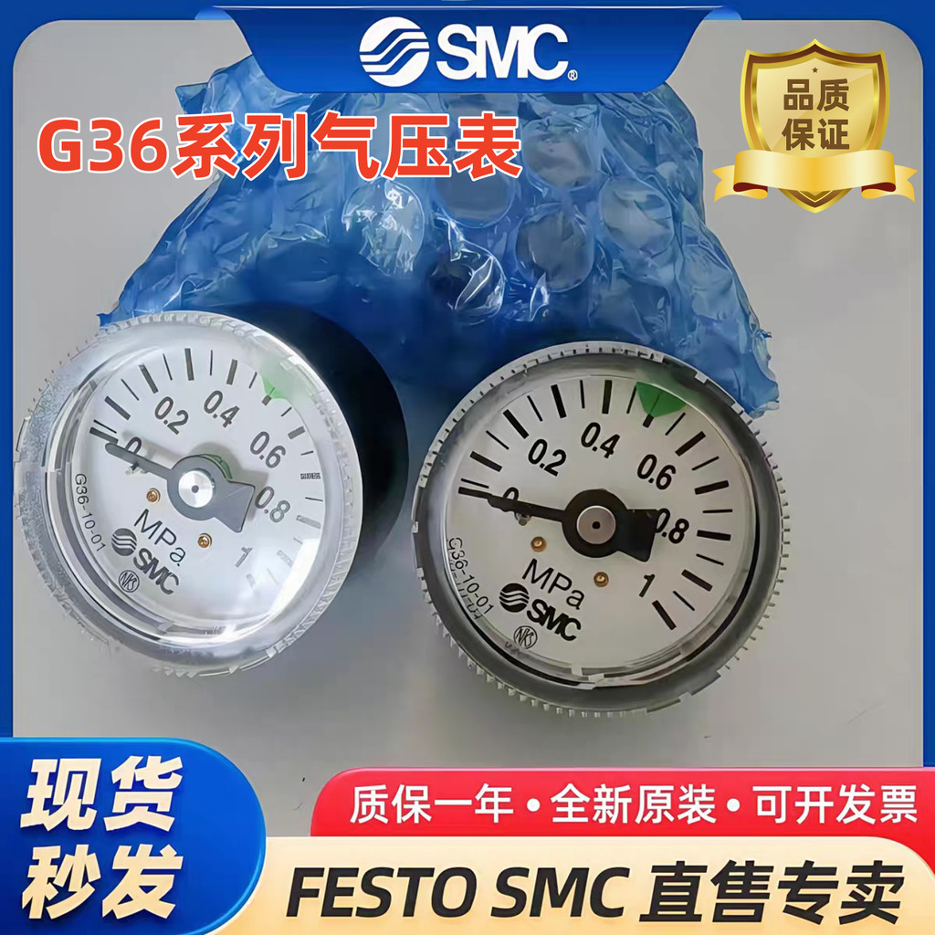 SMC ยี่ห้อใหม่สูญญากาศเครื่องวัดความดันลบ G36/G46/G43/G27-10-4-2-01M-C ประเภทแผง