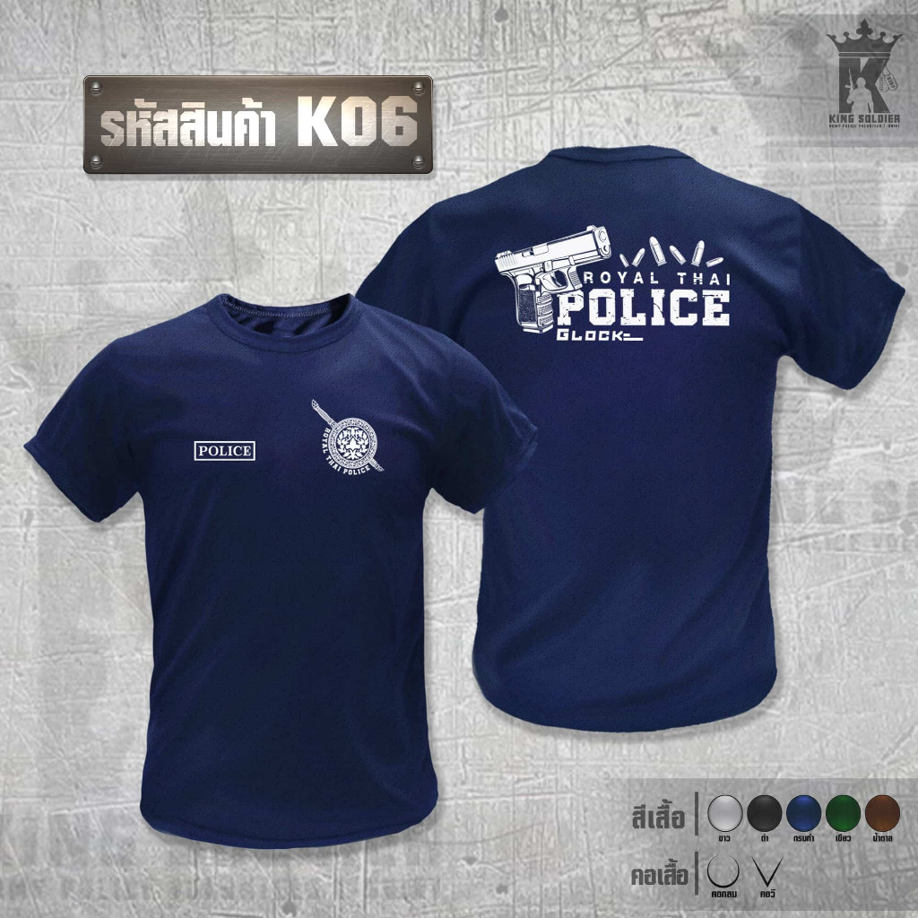 K06 เสื้อซับในตำรวจ คอกลม(แขนสั้น) POLICE
