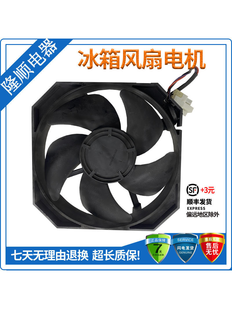 Nidec Japan Z15I12MS3A5-52Z99 15 ซม. 12V 0.05A พัดลมระบายความร้อนตู้เย็น