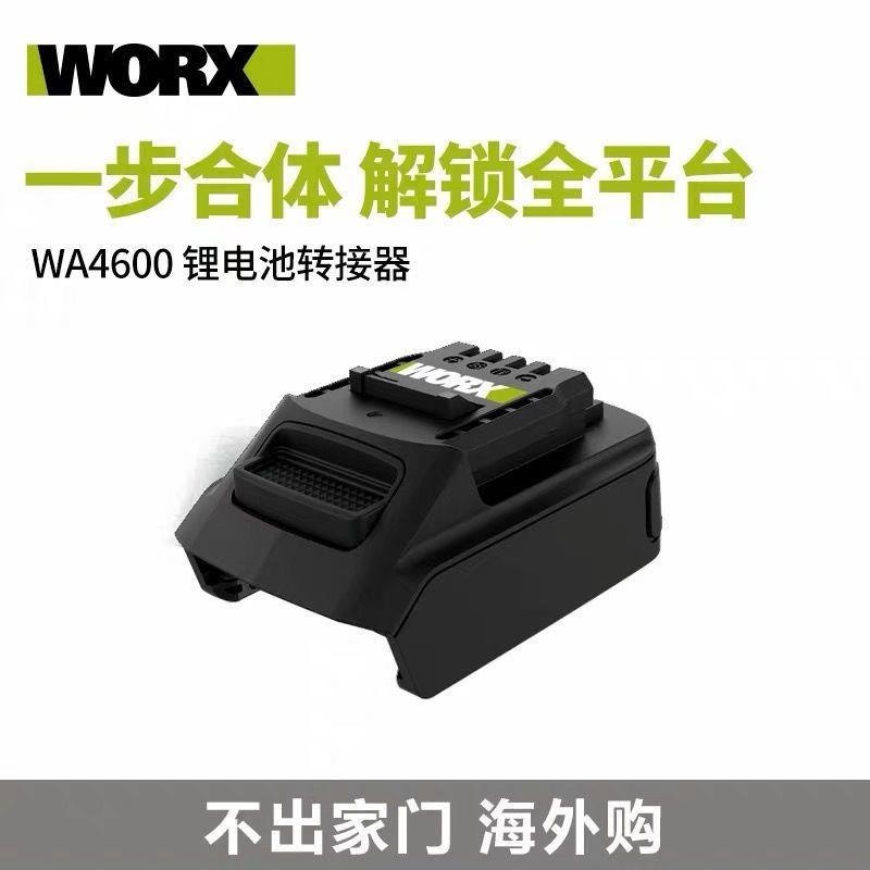 Worx Wax Wax Wax Wax Wax Machine Board, Narrow Pipe Transformation Big Foot Converter